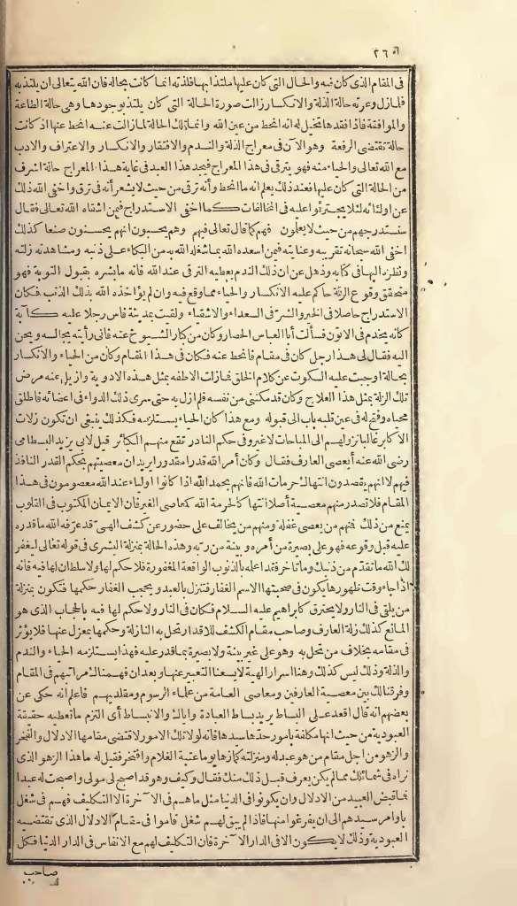 futmak.com - Page 260 - from part One of the first Boulaq edition